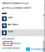 Win8系统找不到应用商店怎么办