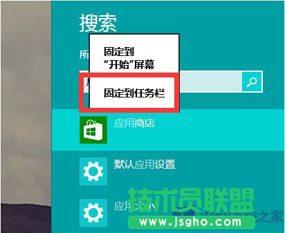 Win8系统找不到应用商店怎么办