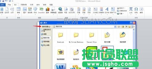 如何在word中设置图片的嵌入格式
