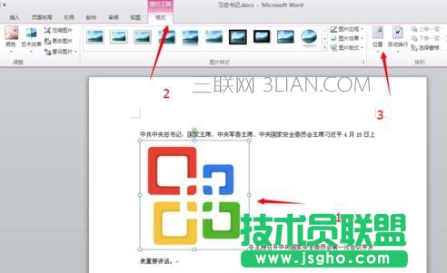 如何在word中设置图片的嵌入格式