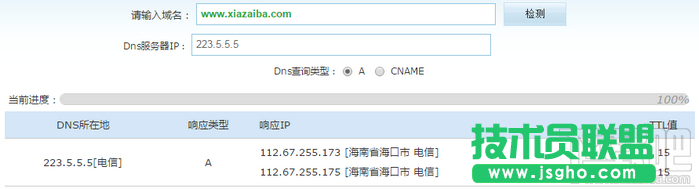DNSPod DNS(119.29.29.29)怎么样