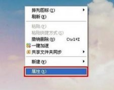 如何设置台式电脑屏幕颜色
