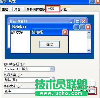 怎么设置台式电脑屏幕颜色