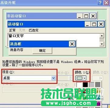 怎么设置台式电脑屏幕颜色