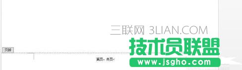 如何在word中添加页码第几页共几页 三联
