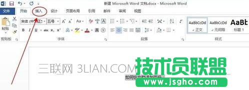 word中如何添加页码第几页共几页