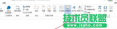 word中如何添加页码第几页共几页