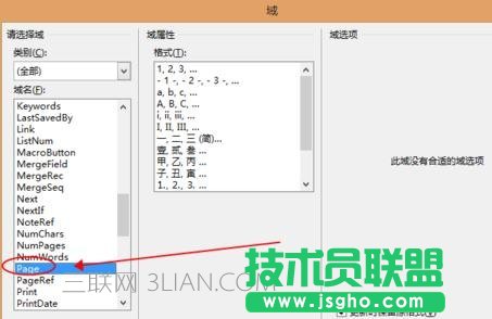 word中如何添加页码第几页共几页