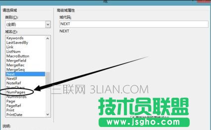 word中如何添加页码第几页共几页