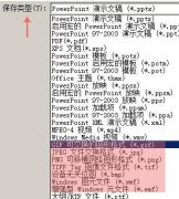 PPT幻灯片怎么转换高清图片