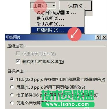 PPT幻灯片怎么转换高清图片