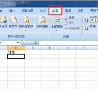 excel如何设置下拉选项