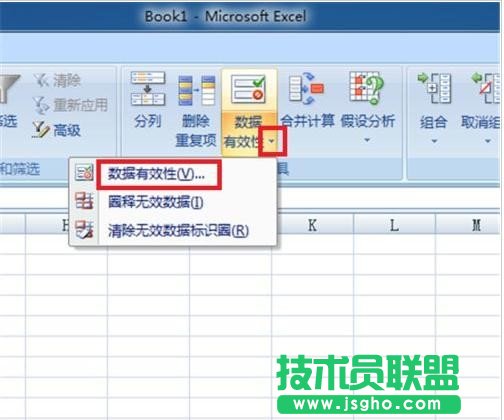 excel如何设置下拉选项