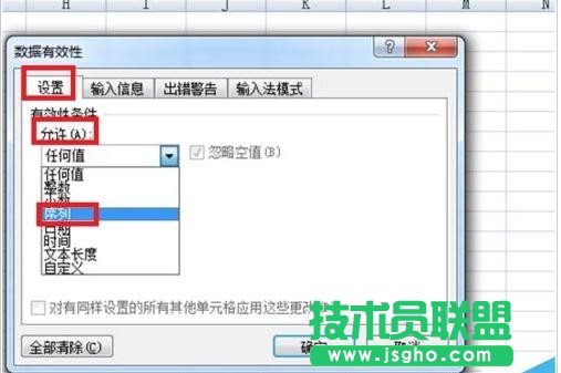 excel如何设置下拉选项