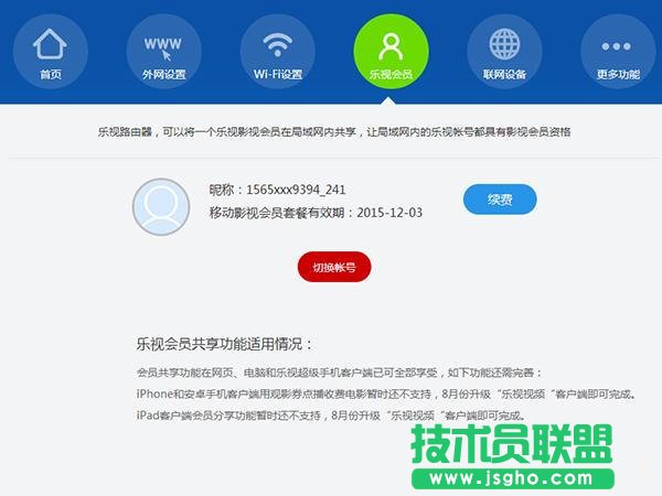 乐视路由器怎么样？