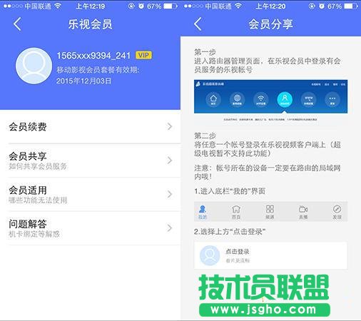 乐视路由器怎么样？