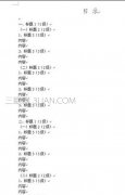 word快速手动生成目录方法