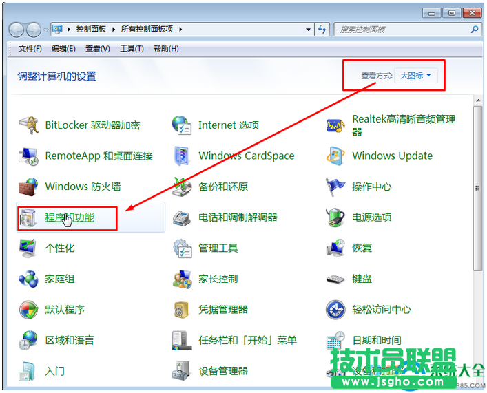 Win7系统怎样关闭win10升级通知？  三联