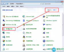 Win7系统怎样关闭win10升级通知？