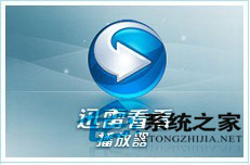 WinXP系统xmp.exe崩溃之后要怎么处理(1)