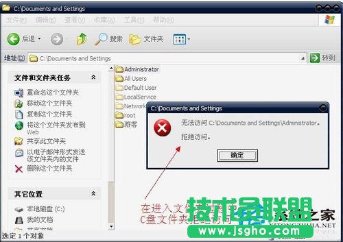 WinXP系统xmp.exe崩溃之后要怎么处理(2)
