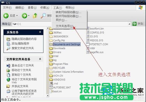 WinXP系统xmp.exe崩溃之后要怎么处理(3)