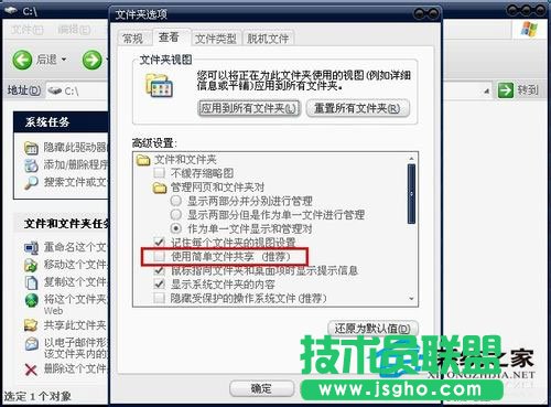 WinXP系统xmp.exe崩溃之后要怎么处理(4)