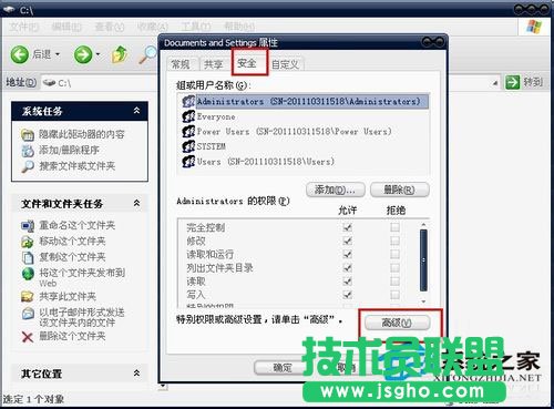 WinXP系统xmp.exe崩溃之后要怎么处理(6)