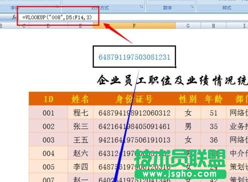 excel函数实例教程
