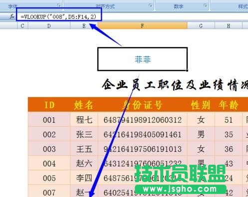 excel函数实例教程