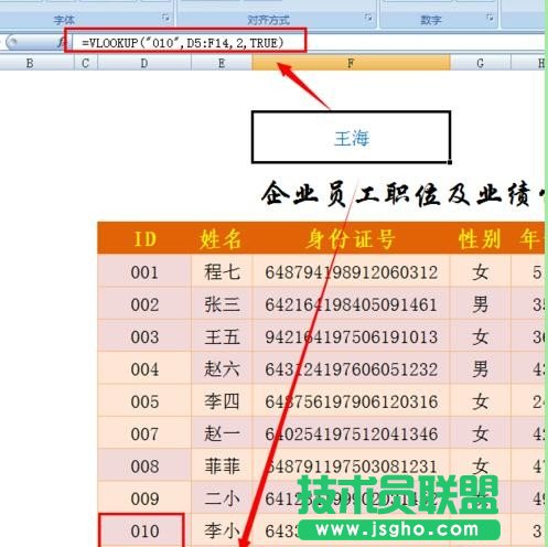 excel函数实例教程