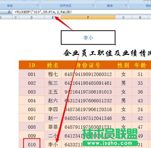 excel函数实例教程