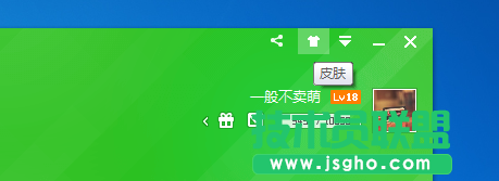 360安全卫士领航版皮肤怎么制作?
