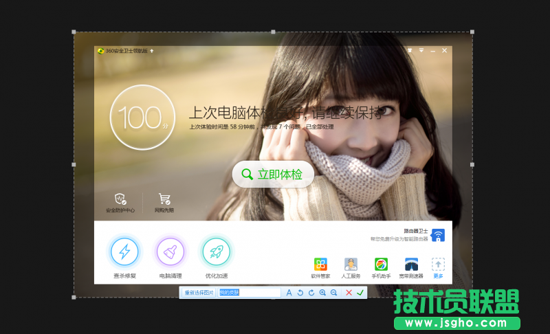 360安全卫士领航版皮肤怎么制作?