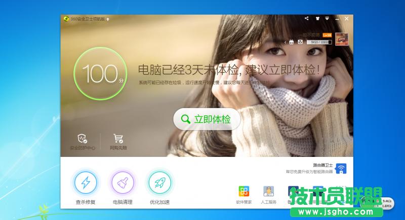 360安全卫士领航版皮肤怎么制作?