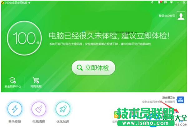 Win10系统360加速球不显示网速怎么办？   三联