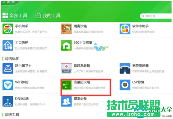一键重装系统