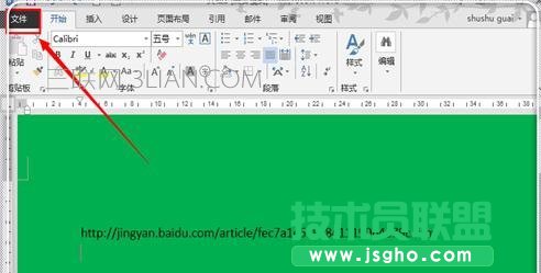 word如何插入外链 三联
