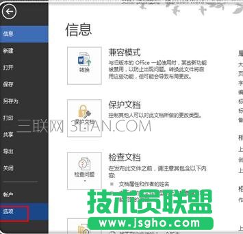 word如何插入外链