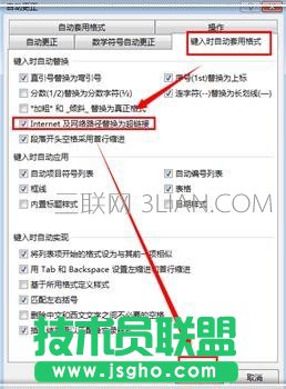 word如何插入外链