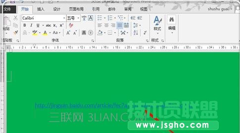 word如何插入外链