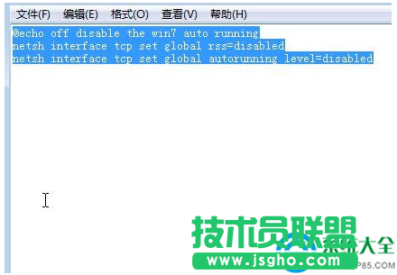 怎么关闭Win7系统自动更新  三联