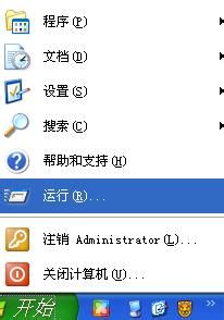 深度技术XP系统TCP/IP协议被破坏怎么办