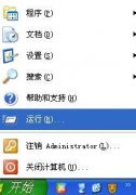 深度技术XP系统TCP/IP协议被破坏怎么办