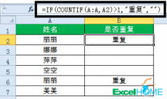excel列的函数公式大全