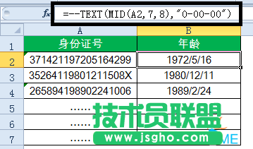 excel列的函数公式大全
