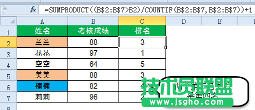 excel列的函数公式大全