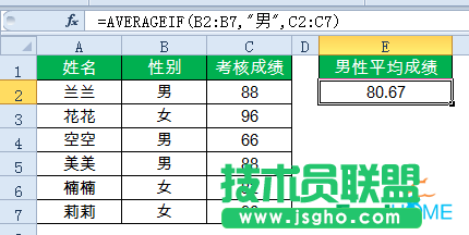 excel列的函数公式大全