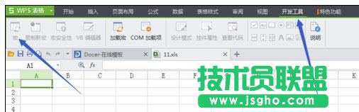 wps表格如何启用宏功能 三联