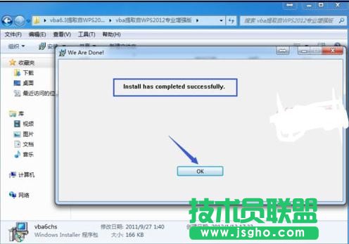 wps表格如何启用宏功能